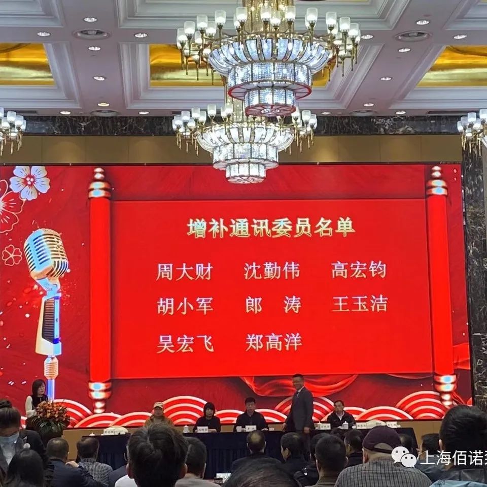 上海佰諾承辦全國泵標準化技術暨標準審查 上海佰諾承辦全國泵標準化技術暨標準審查