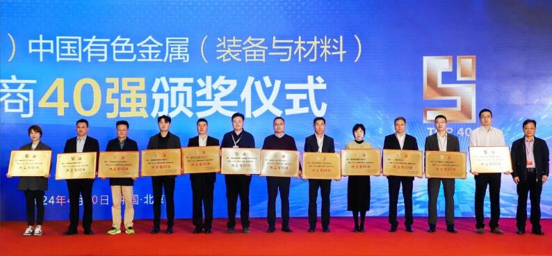 ▲耐普礦機副總經(jīng)理夏磊受邀領(lǐng)獎(左二) ▲耐普礦機副總經(jīng)理夏磊受邀領(lǐng)獎(左二)
