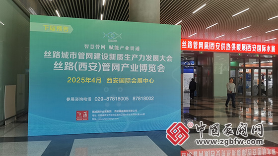 第29屆西安國際供熱供暖空調(diào)通風(fēng)及舒適家居系統(tǒng)展覽會(huì) 第29屆西安國際供熱供暖空調(diào)通風(fēng)及舒適家居系統(tǒng)展覽會(huì)