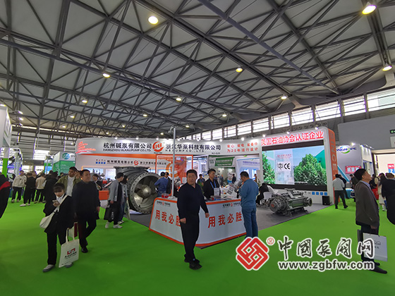 第25屆中國環(huán)博會 第25屆中國環(huán)博會