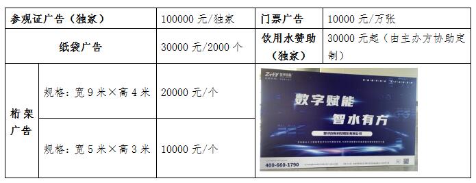 展會現(xiàn)場廣告(RMB) 展會現(xiàn)場廣告(RMB)