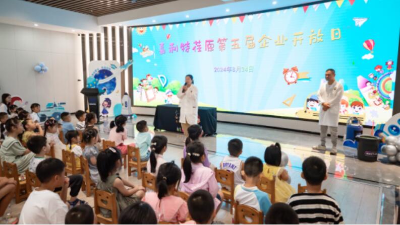 嘉利特荏原泵業(yè)有限公司舉辦第五屆企業(yè)開放日活動 嘉利特荏原泵業(yè)有限公司舉辦第五屆企業(yè)開放日活動