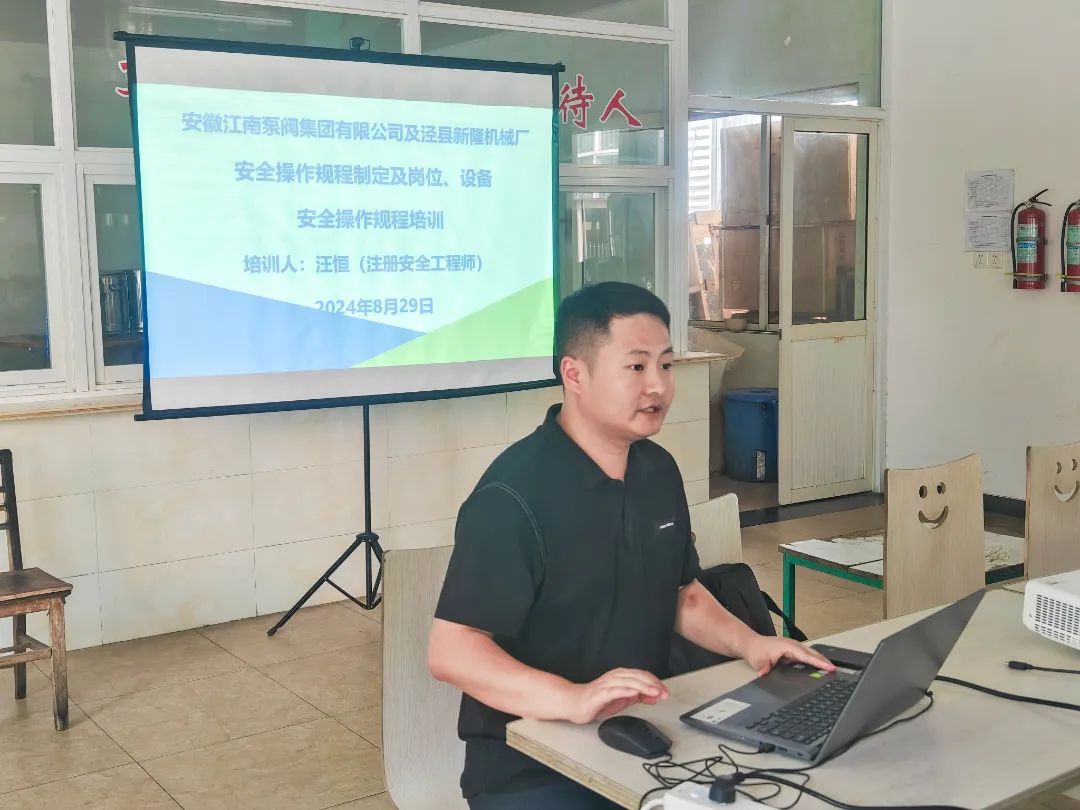 江南泵閥與新隆機械聯(lián)合開展安全操作規(guī)程制定及崗位、設備安全操作規(guī)程培訓 江南泵閥與新隆機械聯(lián)合開展安全操作規(guī)程制定及崗位、設備安全操作規(guī)程培訓
