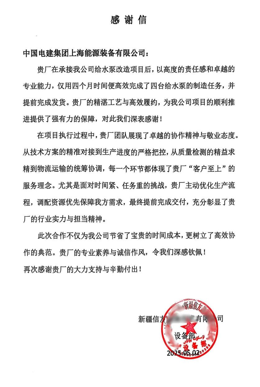 上海裝備公司新疆信友改造項(xiàng)目高質(zhì)量提前交付獲客戶贊譽(yù) 上海裝備公司新疆信友改造項(xiàng)目高質(zhì)量提前交付獲客戶贊譽(yù)