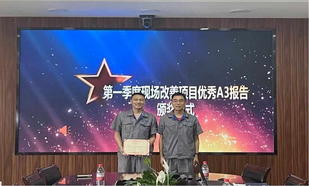 測(cè)試中心區(qū)域一榮獲精益改善項(xiàng)目一等獎(jiǎng) 測(cè)試中心區(qū)域一榮獲精益改善項(xiàng)目一等獎(jiǎng)