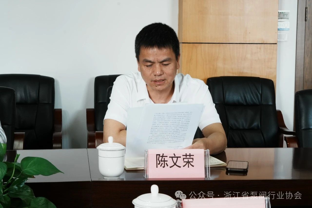 溫州市金融監(jiān)管分局局長(zhǎng)一行調(diào)研涉美關(guān)稅對(duì)永嘉泵閥產(chǎn)業(yè)影響 溫州市金融監(jiān)管分局局長(zhǎng)一行調(diào)研涉美關(guān)稅對(duì)永嘉泵閥產(chǎn)業(yè)影響