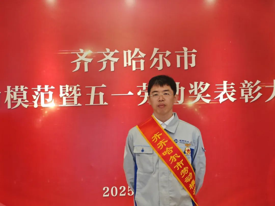 配套分廠 趙成亮獲得“齊齊哈爾市勞動模范”榮譽稱號 配套分廠 趙成亮獲得“齊齊哈爾市勞動模范”榮譽稱號