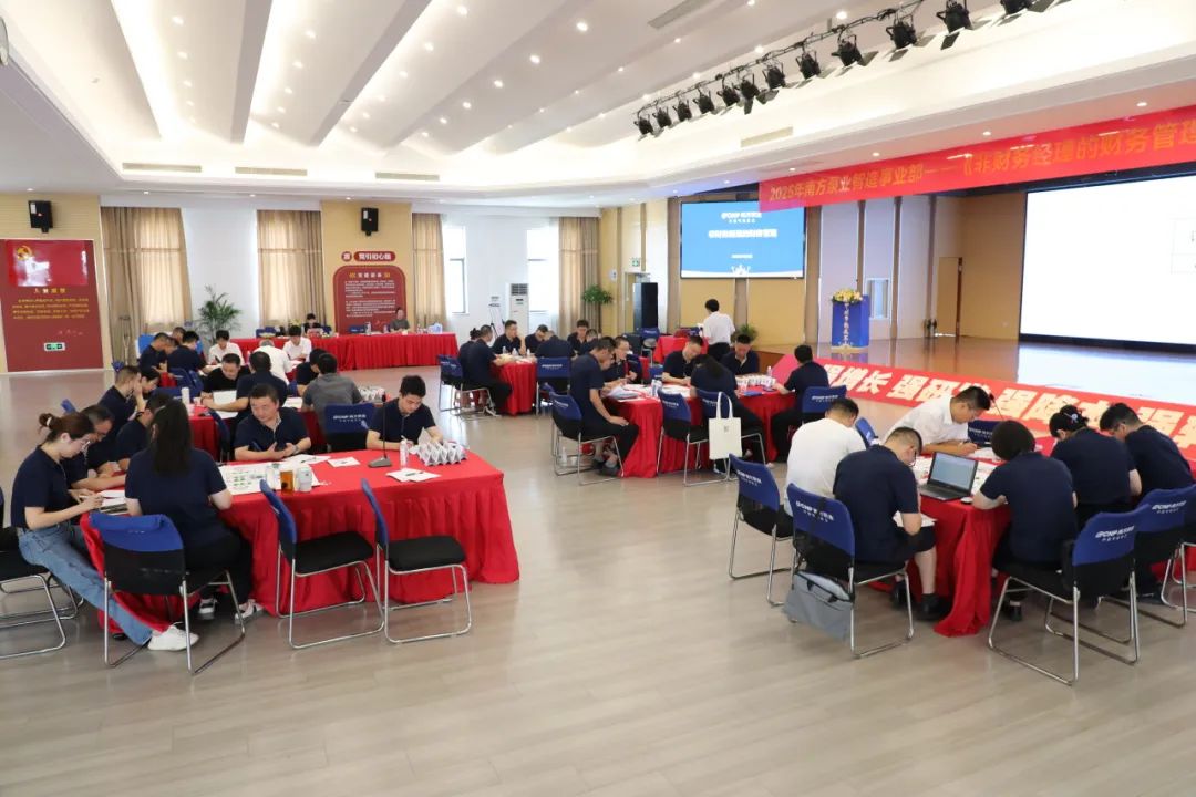 沙盤推演淬煉財務(wù)思維!南方泵業(yè)智造事業(yè)部非財管理沙盤訓(xùn)練營圓滿收官 沙盤推演淬煉財務(wù)思維!南方泵業(yè)智造事業(yè)部非財管理沙盤訓(xùn)練營圓滿收官