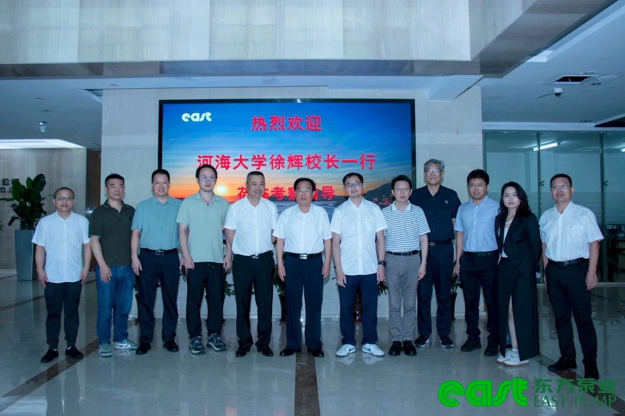 河海大學(xué)前校長(zhǎng)徐輝率專家團(tuán)隊(duì)蒞臨東方泵業(yè)考察交流 河海大學(xué)前校長(zhǎng)徐輝率專家團(tuán)隊(duì)蒞臨東方泵業(yè)考察交流