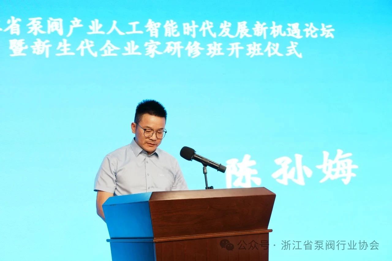 青年企業(yè)家聯(lián)誼會會長、研修班代表陳孫娒發(fā)言 青年企業(yè)家聯(lián)誼會會長、研修班代表陳孫娒發(fā)言