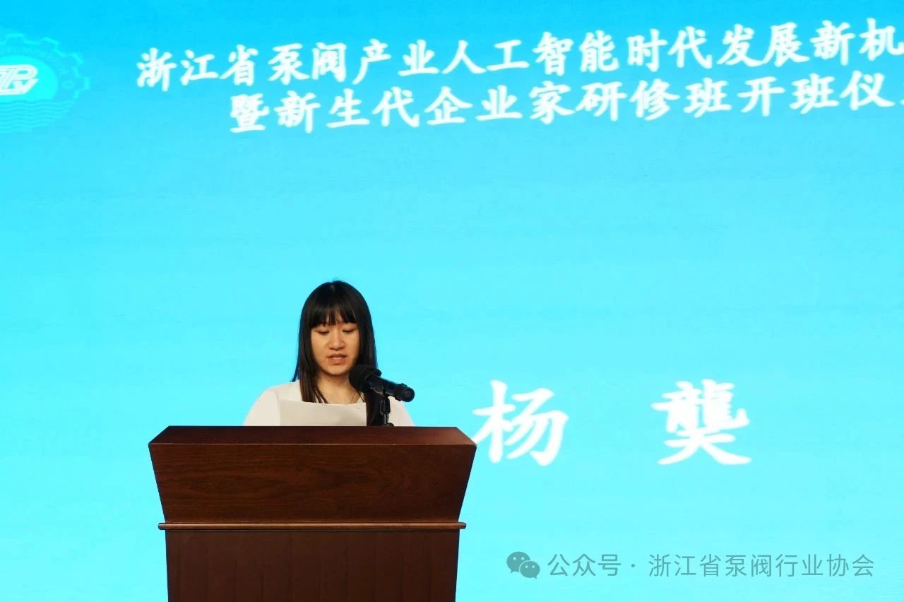 永嘉溫州大學人工智能與先進制造研究院副院長楊龑作項目分享 永嘉溫州大學人工智能與先進制造研究院副院長楊龑作項目分享