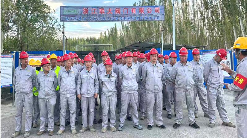 浙江聯(lián)大閥門全力保障格爾木煉油廠大檢修 浙江聯(lián)大閥門全力保障格爾木煉油廠大檢修