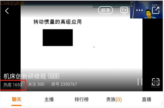 CME線上研究班|如何讓加工中心更快更強(qiáng) CME線上研究班|如何讓加工中心更快更強(qiáng)