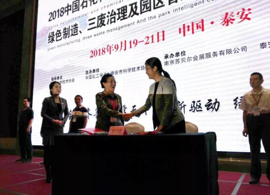 中國化工學會與泰安市政府簽訂戰(zhàn)略合作框架協(xié)議 中國化工學會與泰安市政府簽訂戰(zhàn)略合作框架協(xié)議