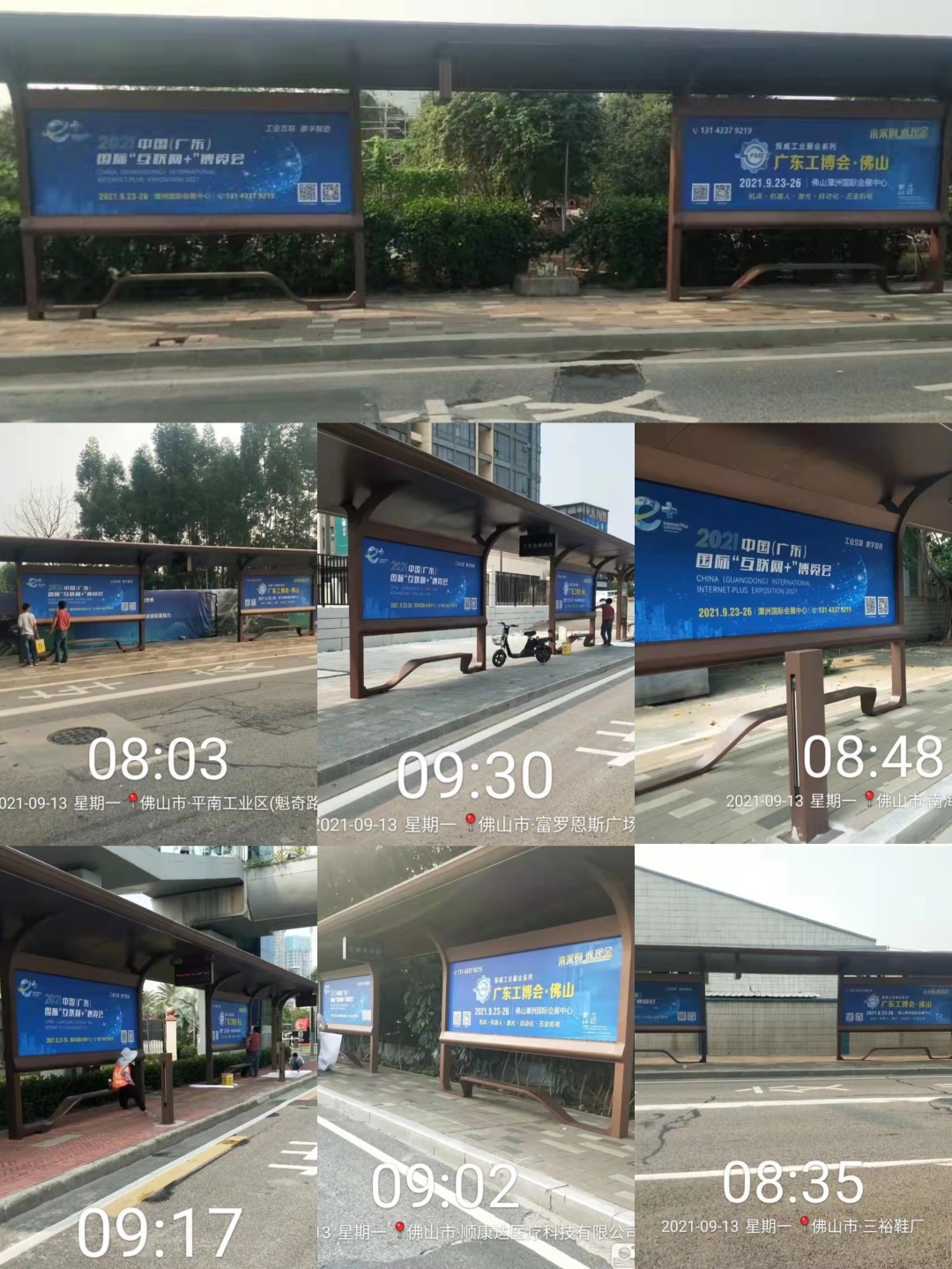 公交車站廣告 公交車站廣告