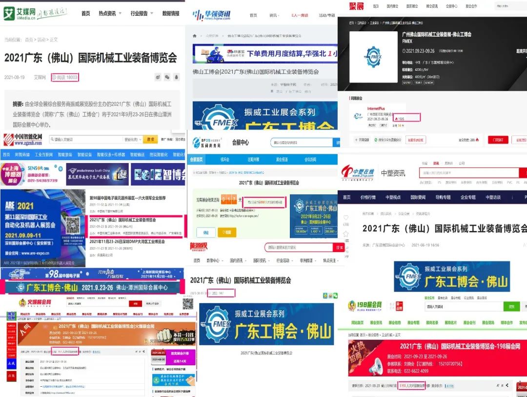線上宣傳:百度、今日頭條、微博 線上宣傳:百度、今日頭條、微博