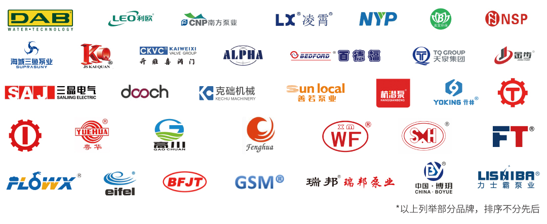 2022廣東泵閥展參展商(部分) 2022廣東泵閥展參展商(部分)