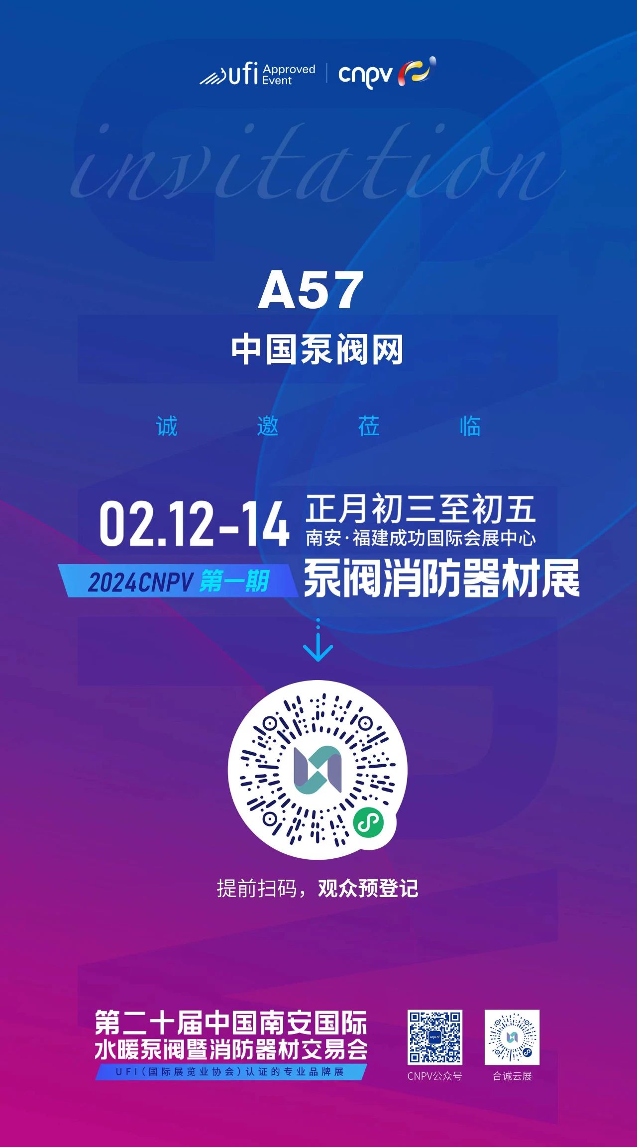 中國泵閥網(wǎng) 展位號(hào)A57 中國泵閥網(wǎng) 展位號(hào)A57