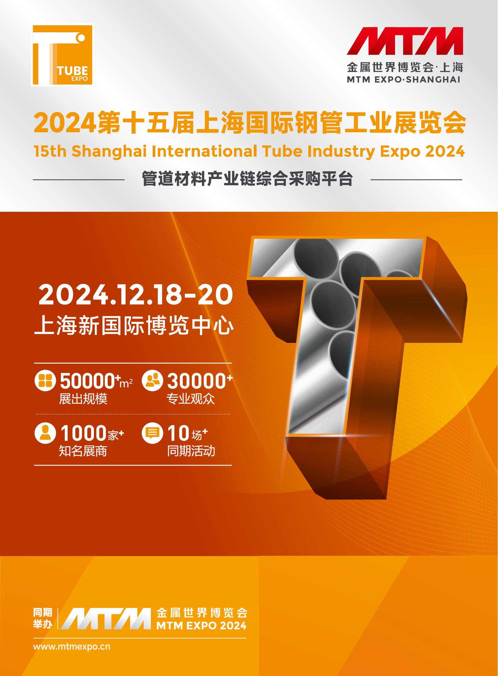 2024ʮϺH䓹ܹI(y)չ[