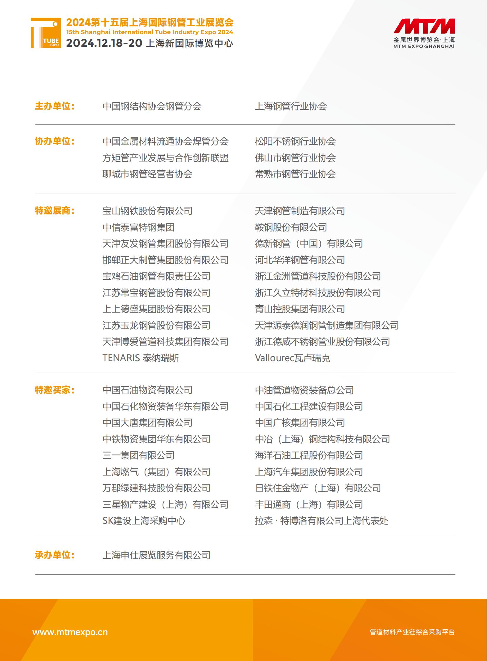 2024ʮϺH䓹ܹI(y)չ[