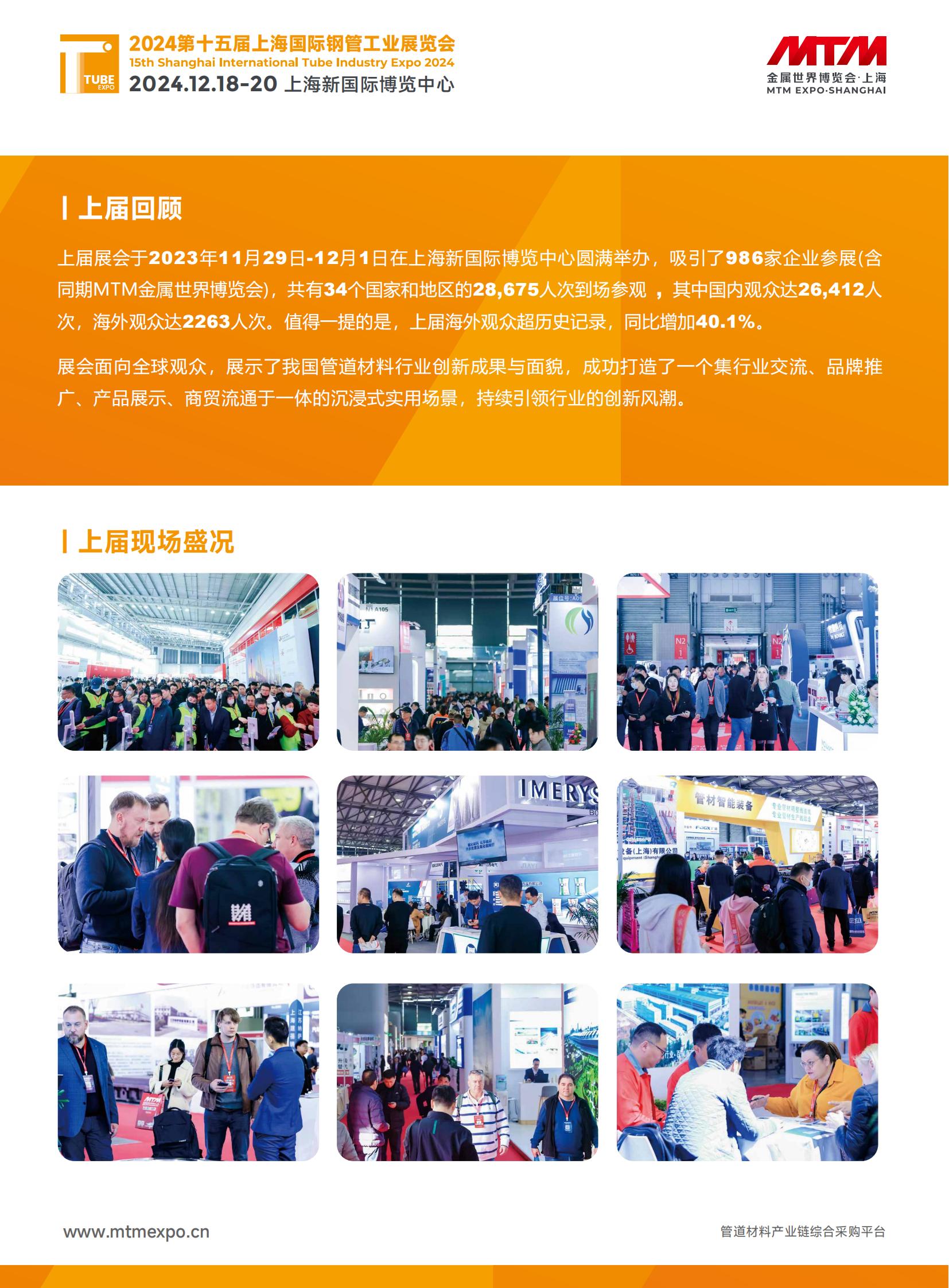 2024ʮϺH䓹ܹI(y)չ[