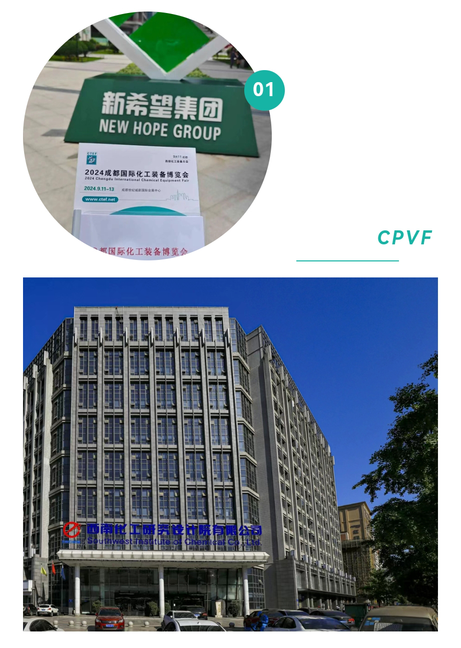 全力推廣,人氣飆升!2024成都國際泵閥管道博覽會蓄勢待發(fā)! 全力推廣,人氣飆升!2024成都國際泵閥管道博覽會蓄勢待發(fā)!